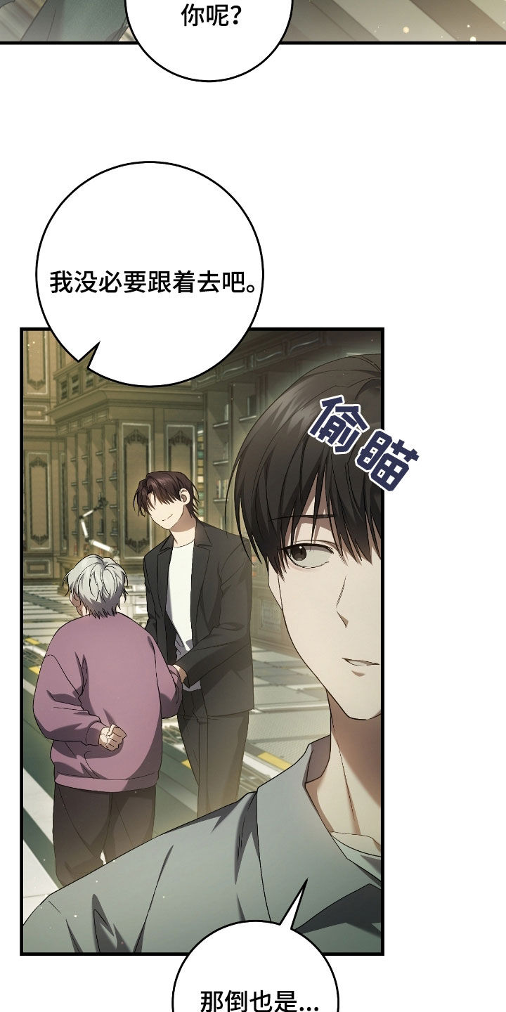 猎人回归漫画免费阅读漫画,第59章：照顾小孩2图