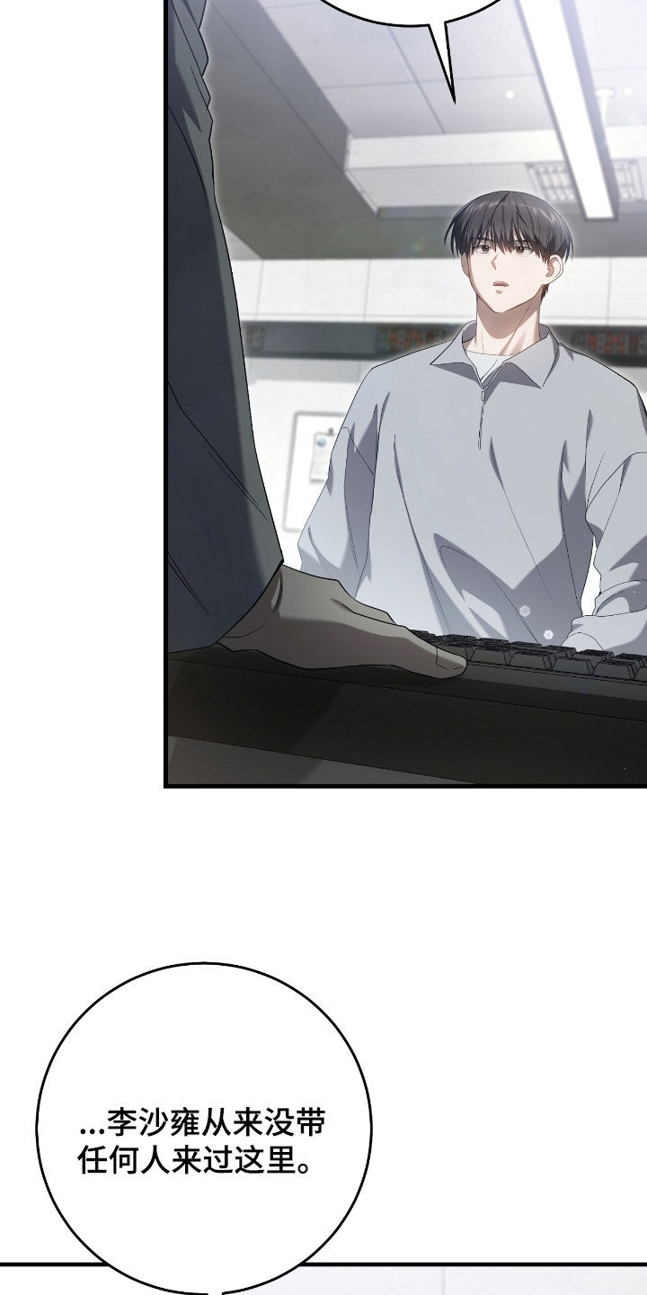 猎人回归漫画第二季漫画,第60章：合作关系2图