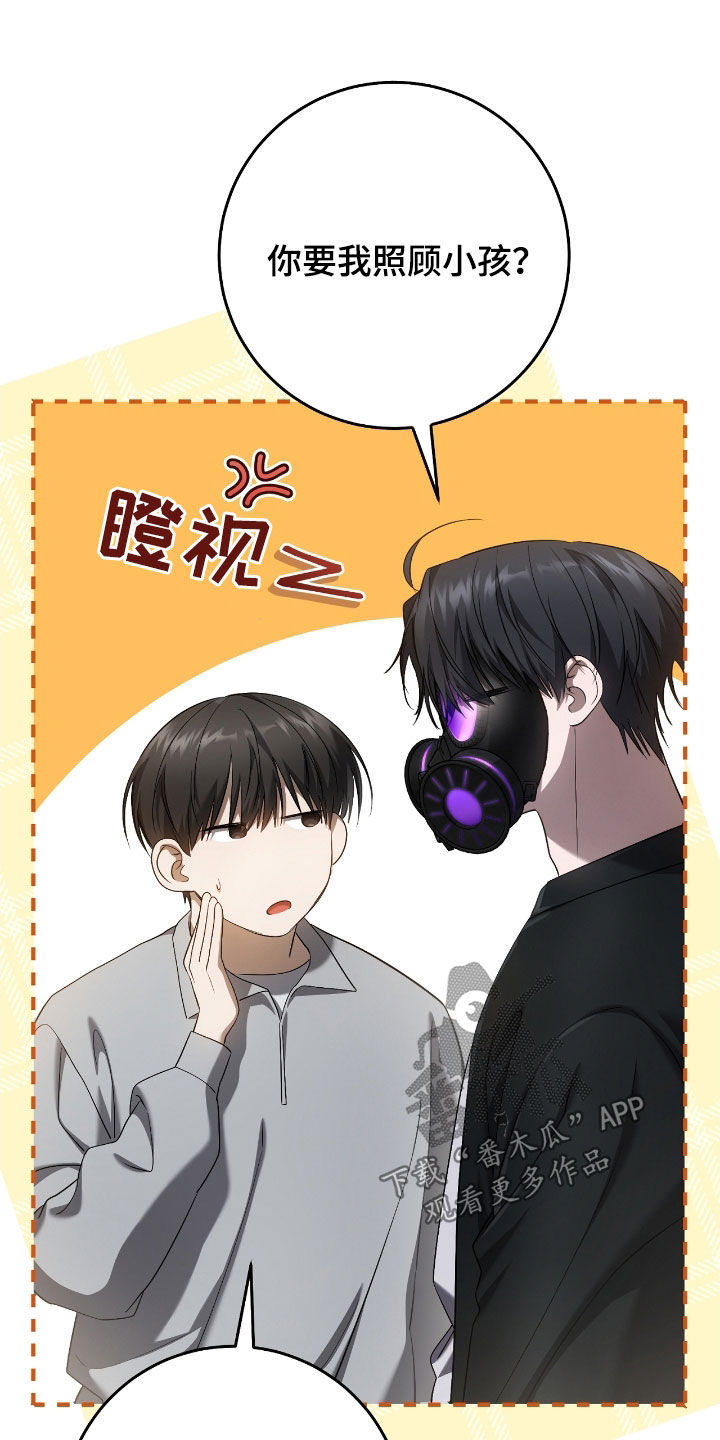 猎人回归漫画免费阅读漫画,第59章：照顾小孩5图