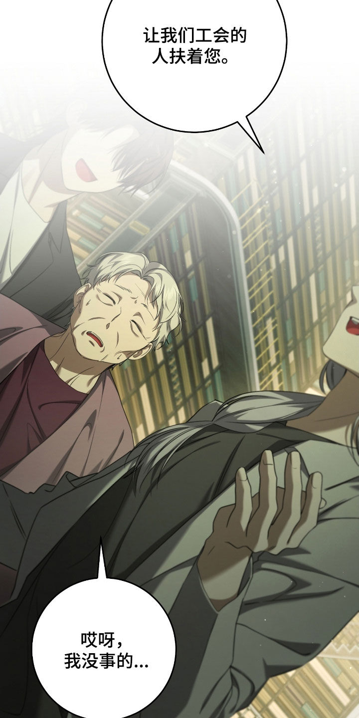 猎人海力布漫画,第59章：照顾小孩5图