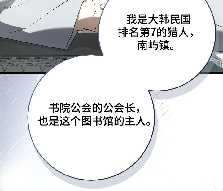 猎人回归漫画免费阅读漫画,第60章：合作关系3图