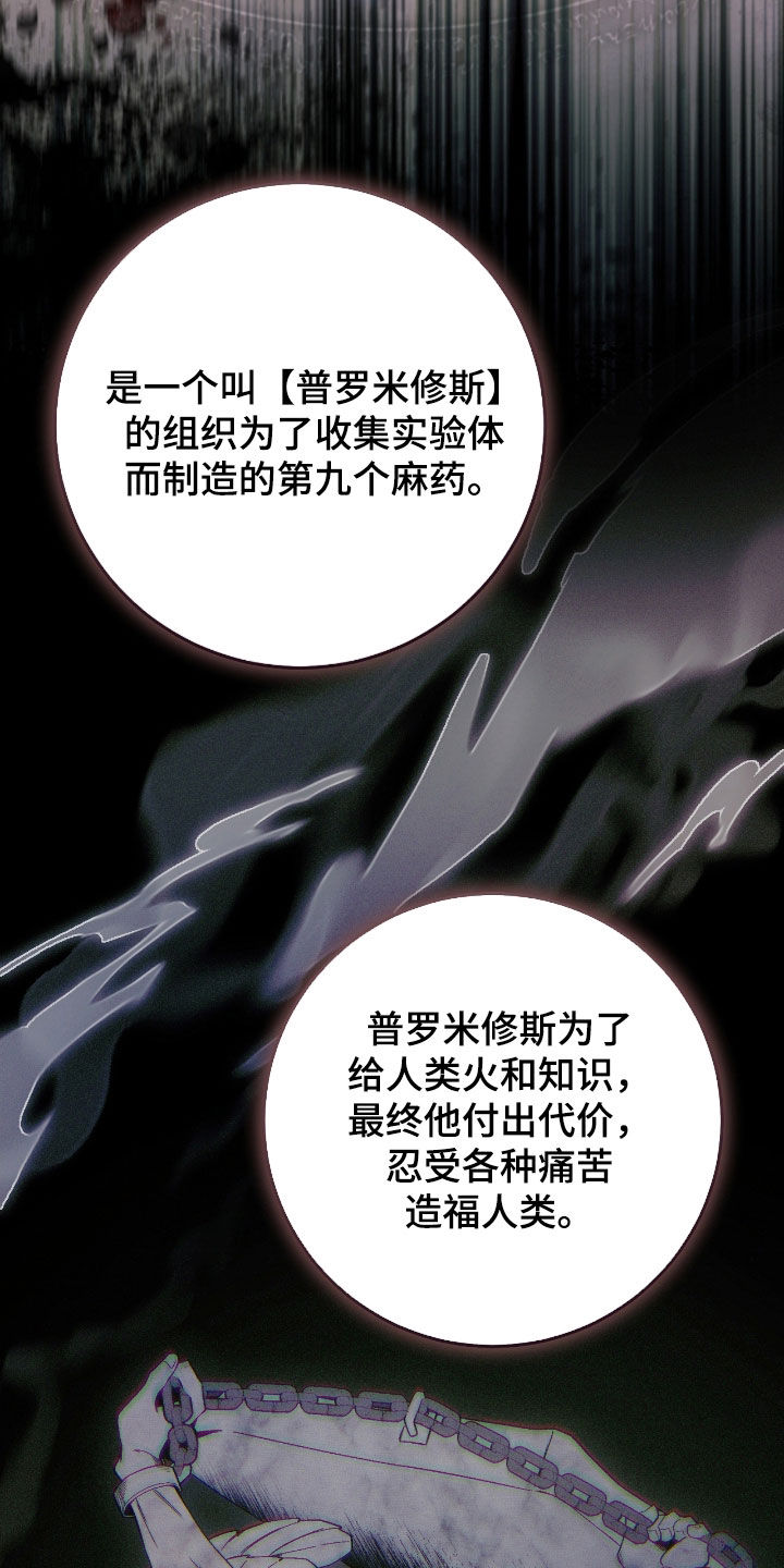 猎人回归漫画第二季漫画,第60章：合作关系2图