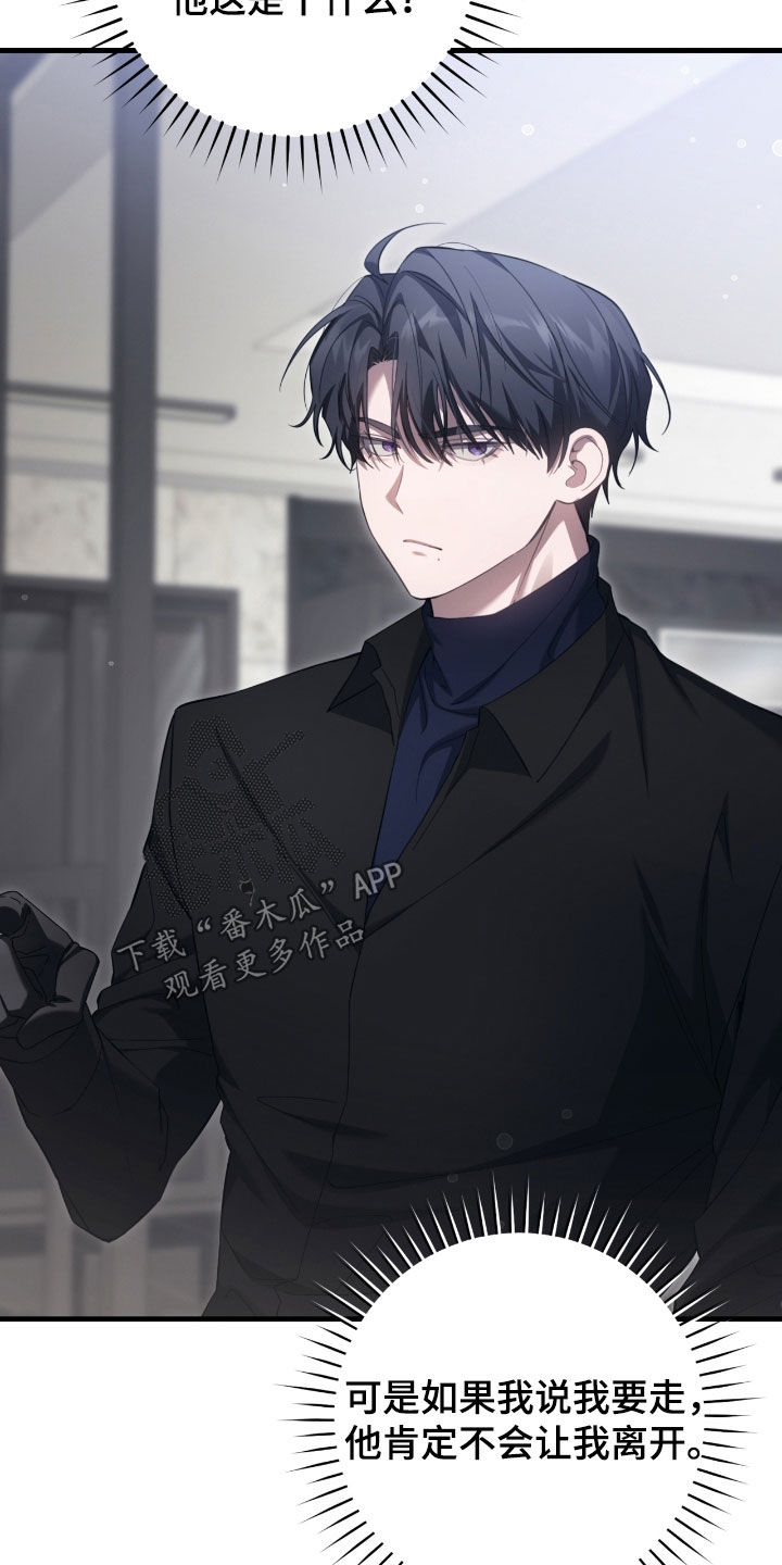 猎人回归漫画,第54章：收留3图