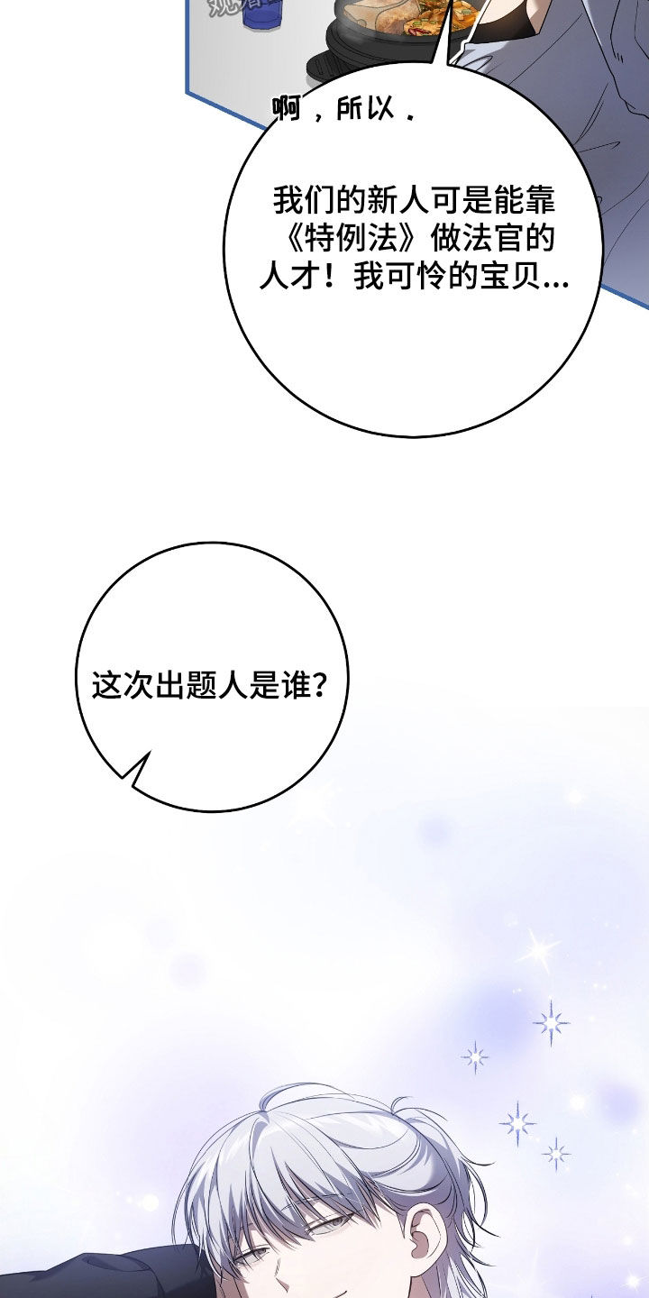 猎人回归漫画,第58章：考上了4图