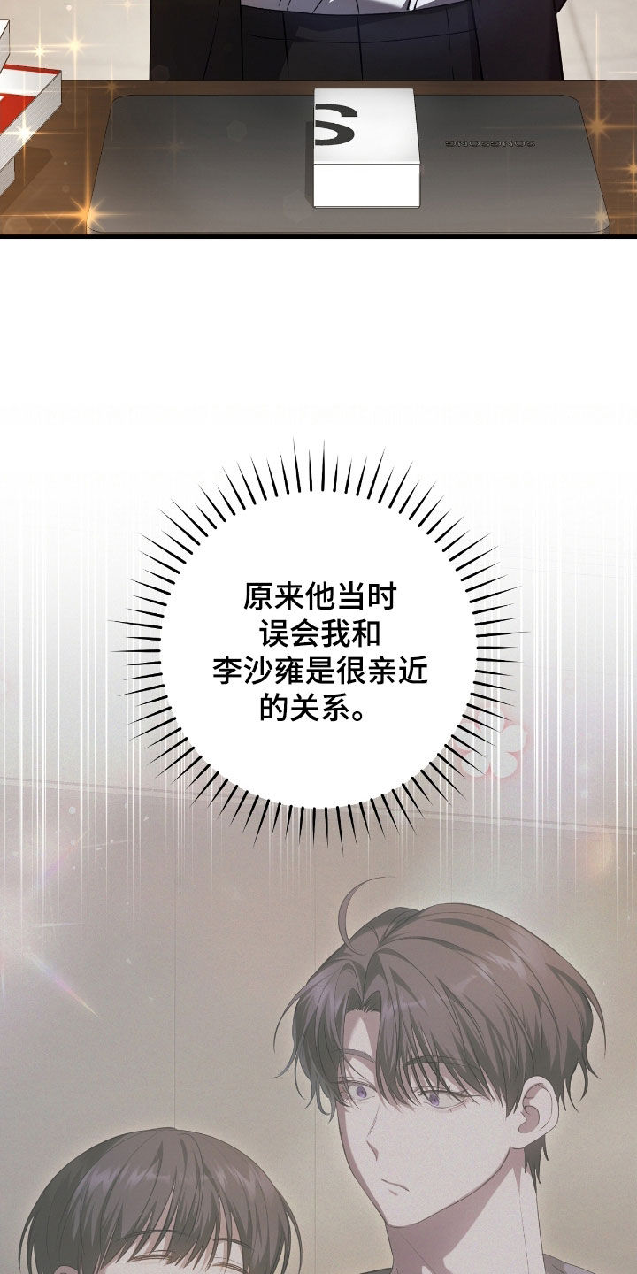 猎人回归漫画,第57章：考试1图