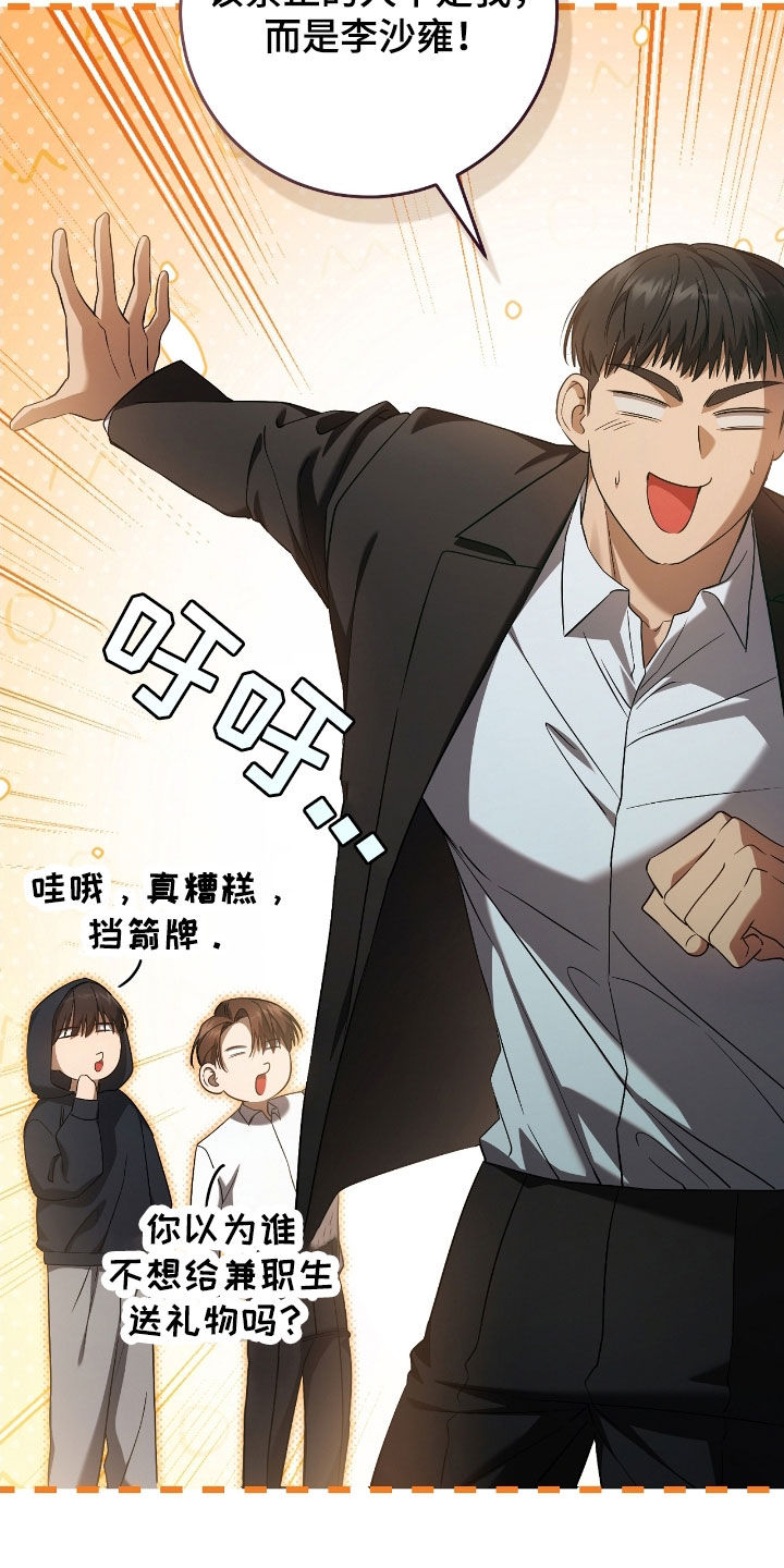 猎人回归漫画,第57章：考试5图