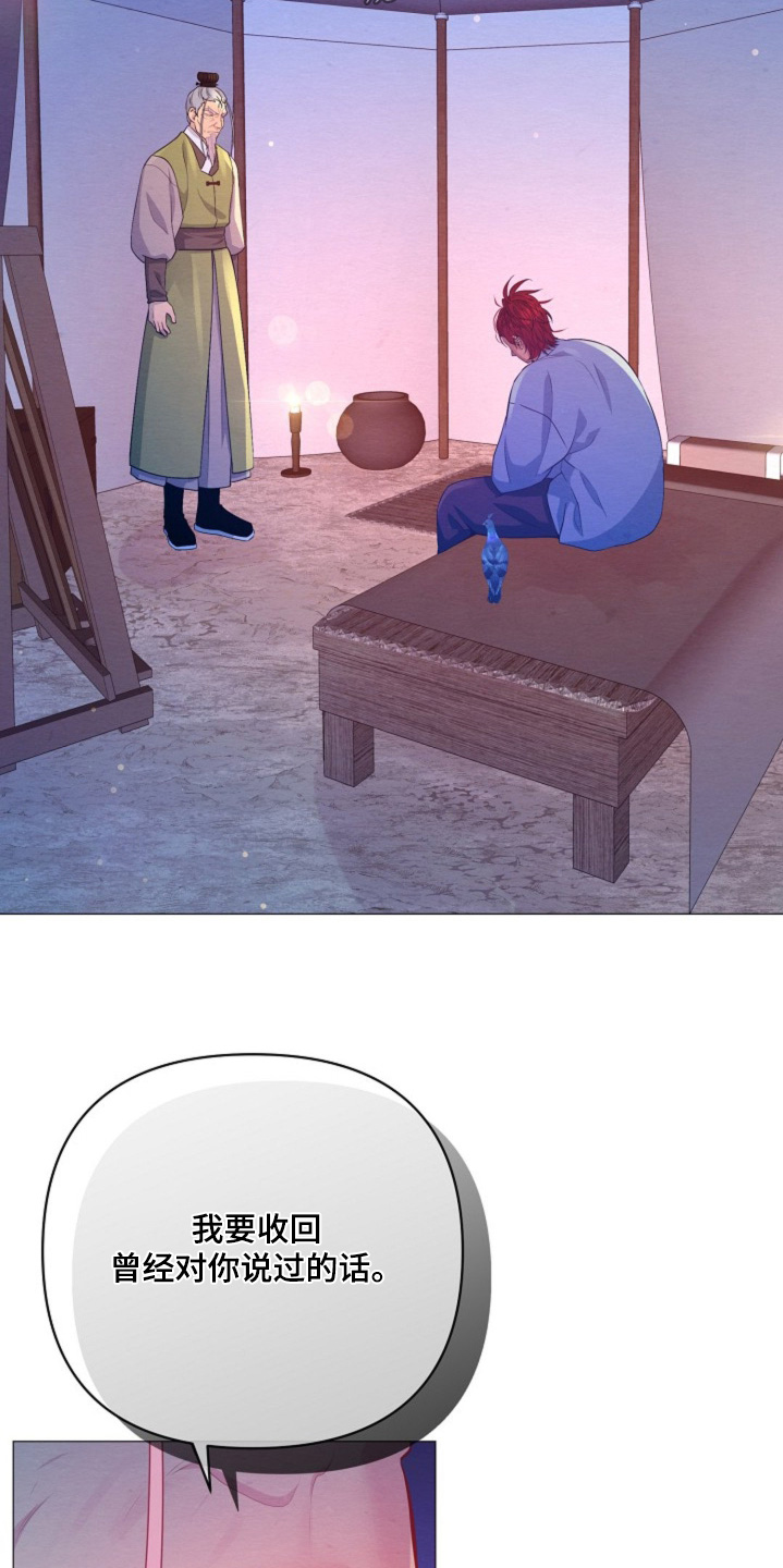 乱世之刃漫画,第76章：重建5图