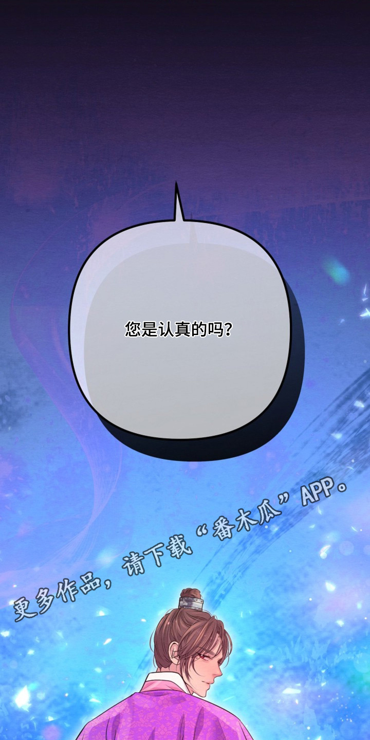 乱世之争下一句漫画,第76章：重建1图