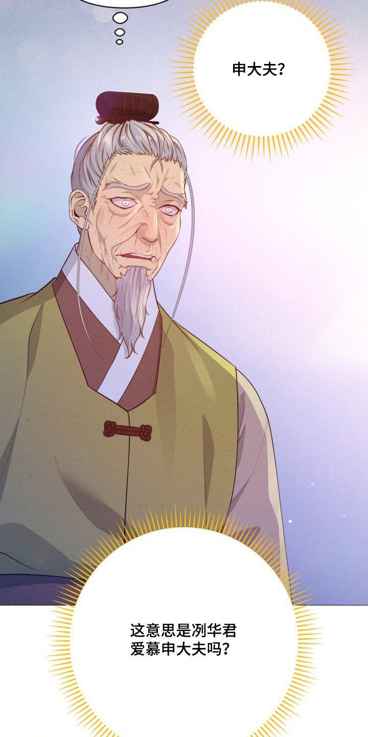 乱世之争下一句漫画,第76章：重建1图