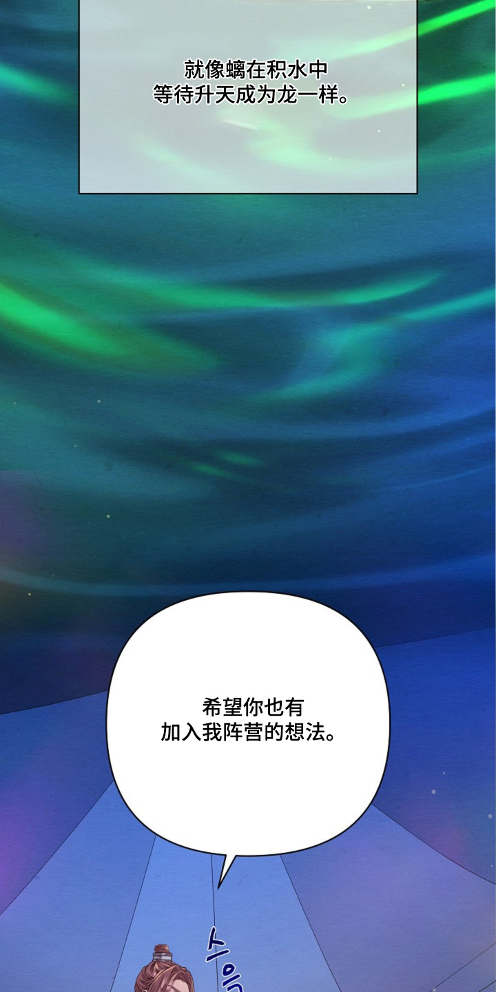 乱世之王张作霖漫画,第75章：希望你加入3图