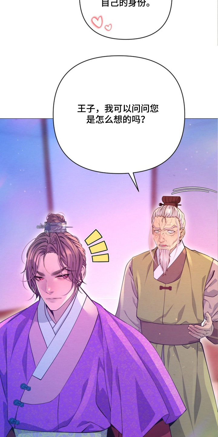 乱世之花漫画,第73章：告诉我原因5图