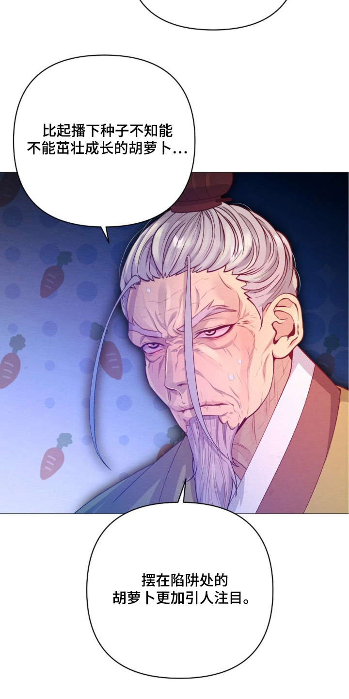 乱世之王张作霖漫画,第75章：希望你加入3图