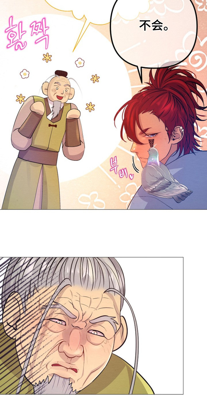 乱世之争下一句漫画,第76章：重建1图