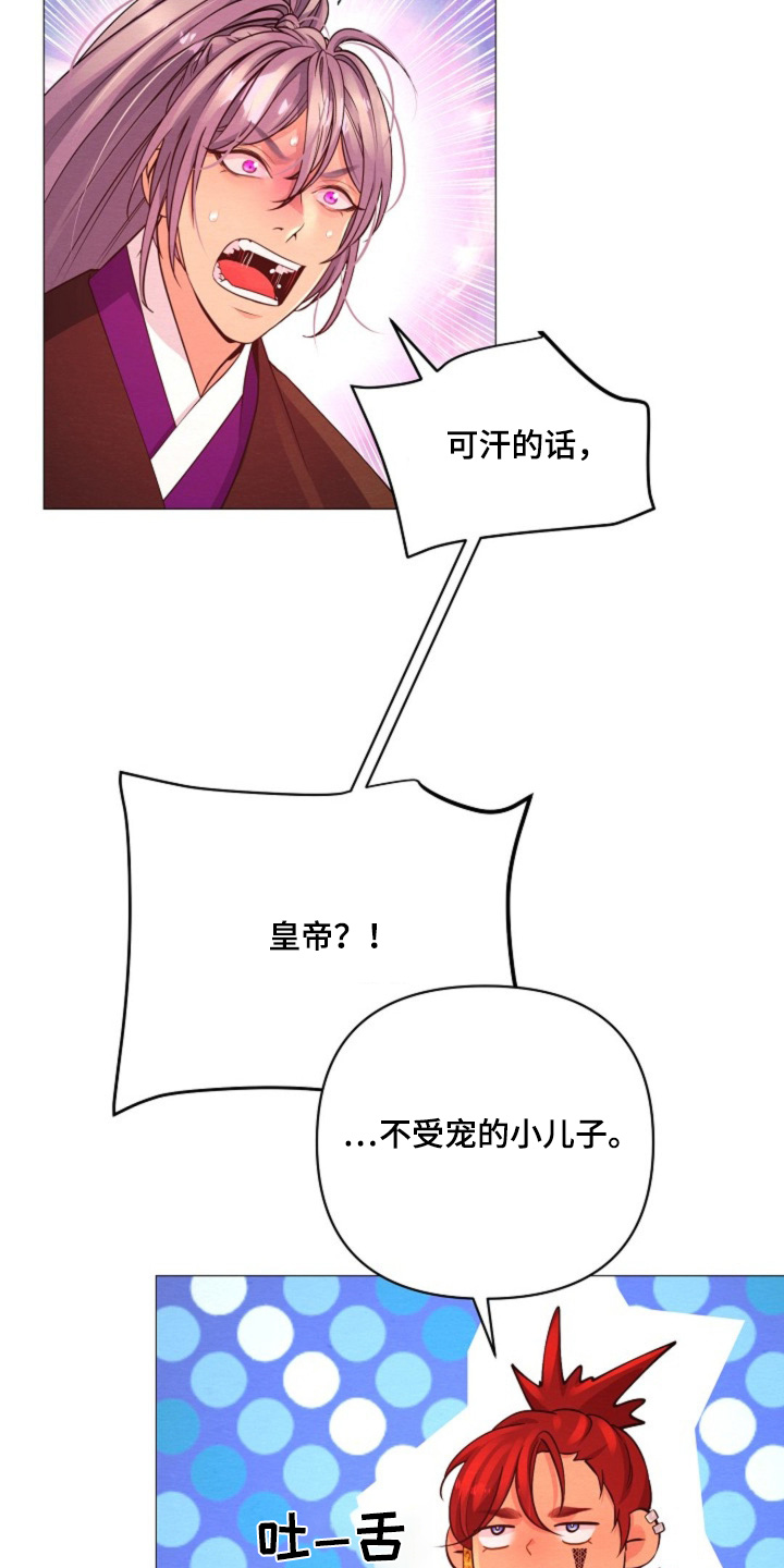 乱世之花漫画,第73章：告诉我原因3图