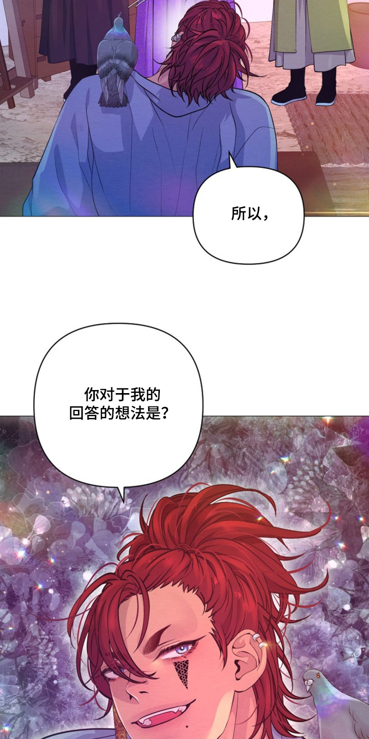 乱世之花漫画,第73章：告诉我原因1图