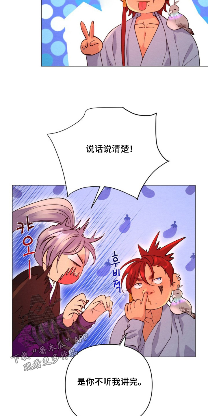 乱世之花漫画,第73章：告诉我原因4图