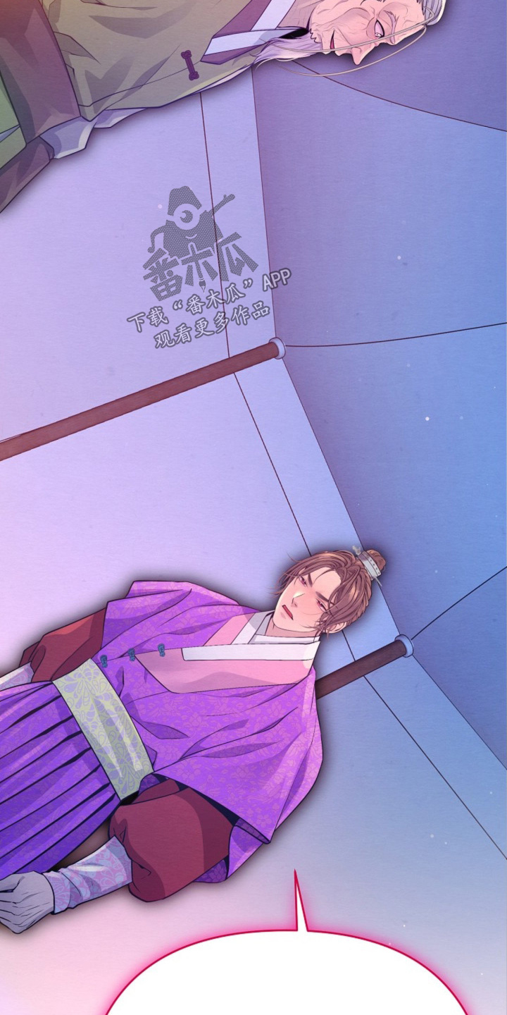 乱世之花漫画,第74章：不就是想谋反5图