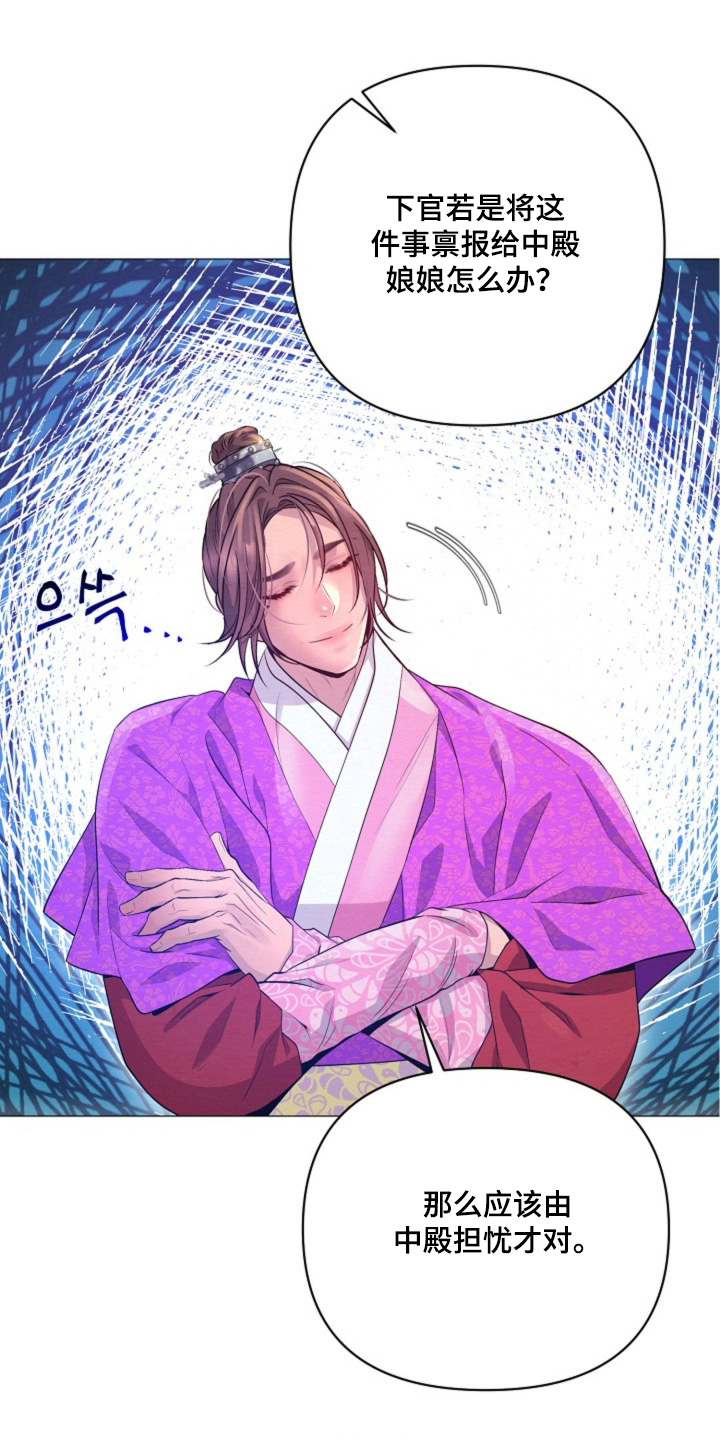 乱世之王张作霖漫画,第75章：希望你加入4图