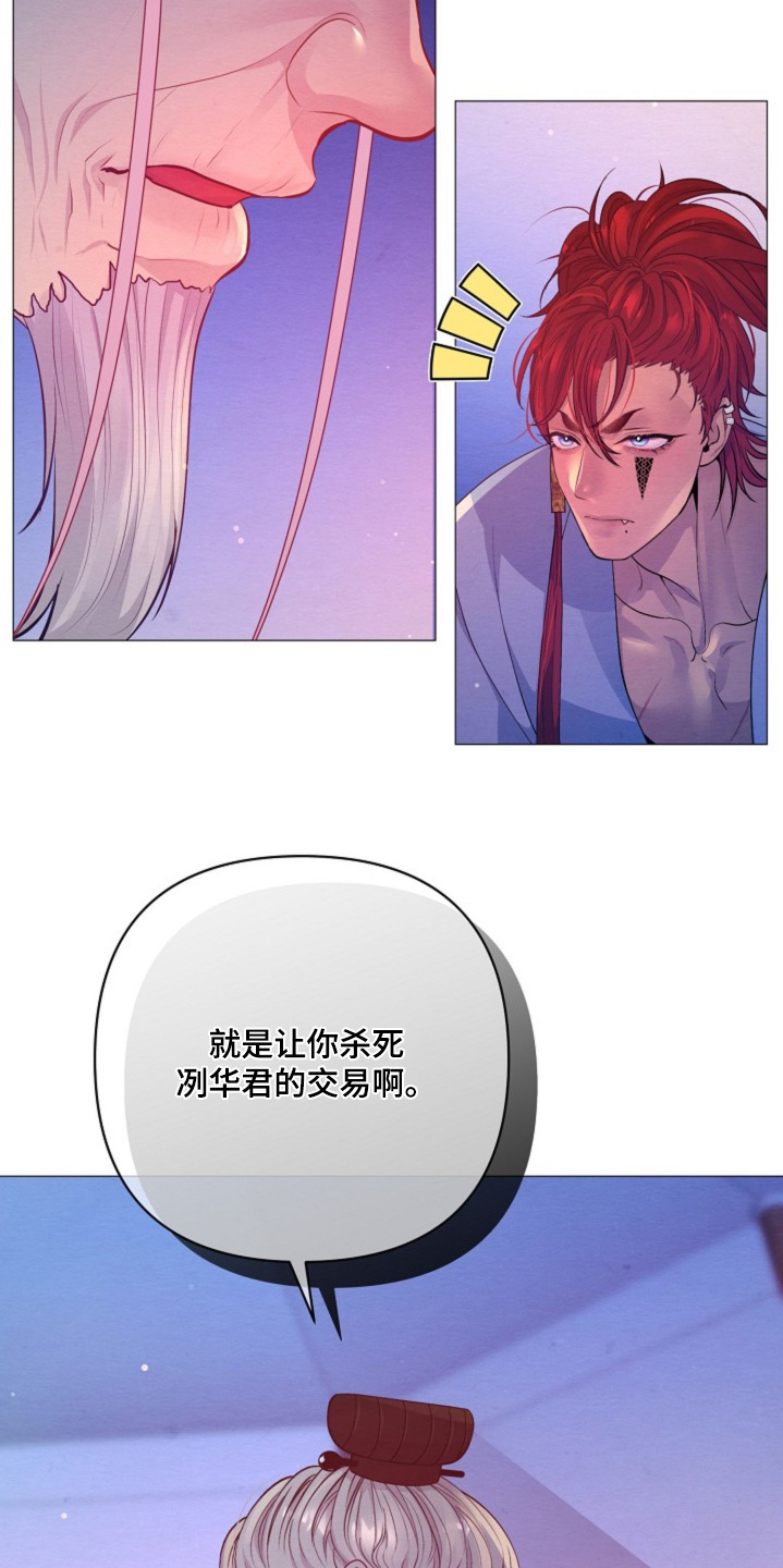 乱世之争下一句漫画,第76章：重建1图