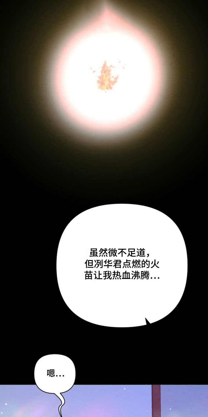 乱世之争下一句漫画,第76章：重建3图
