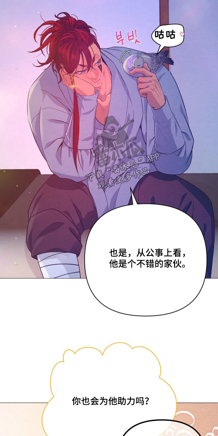乱世之争下一句漫画,第76章：重建5图