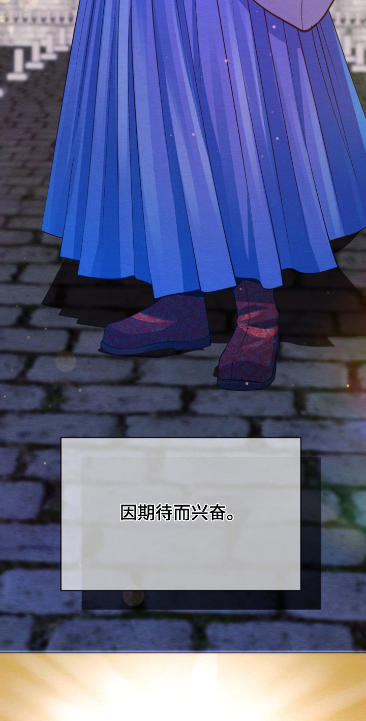 乱世之花漫画,第75章：希望你加入2图