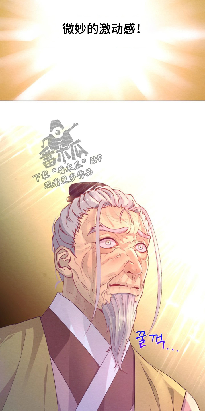 乱世之花漫画,第75章：希望你加入3图