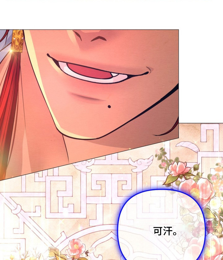 乱世之花漫画,第73章：告诉我原因1图