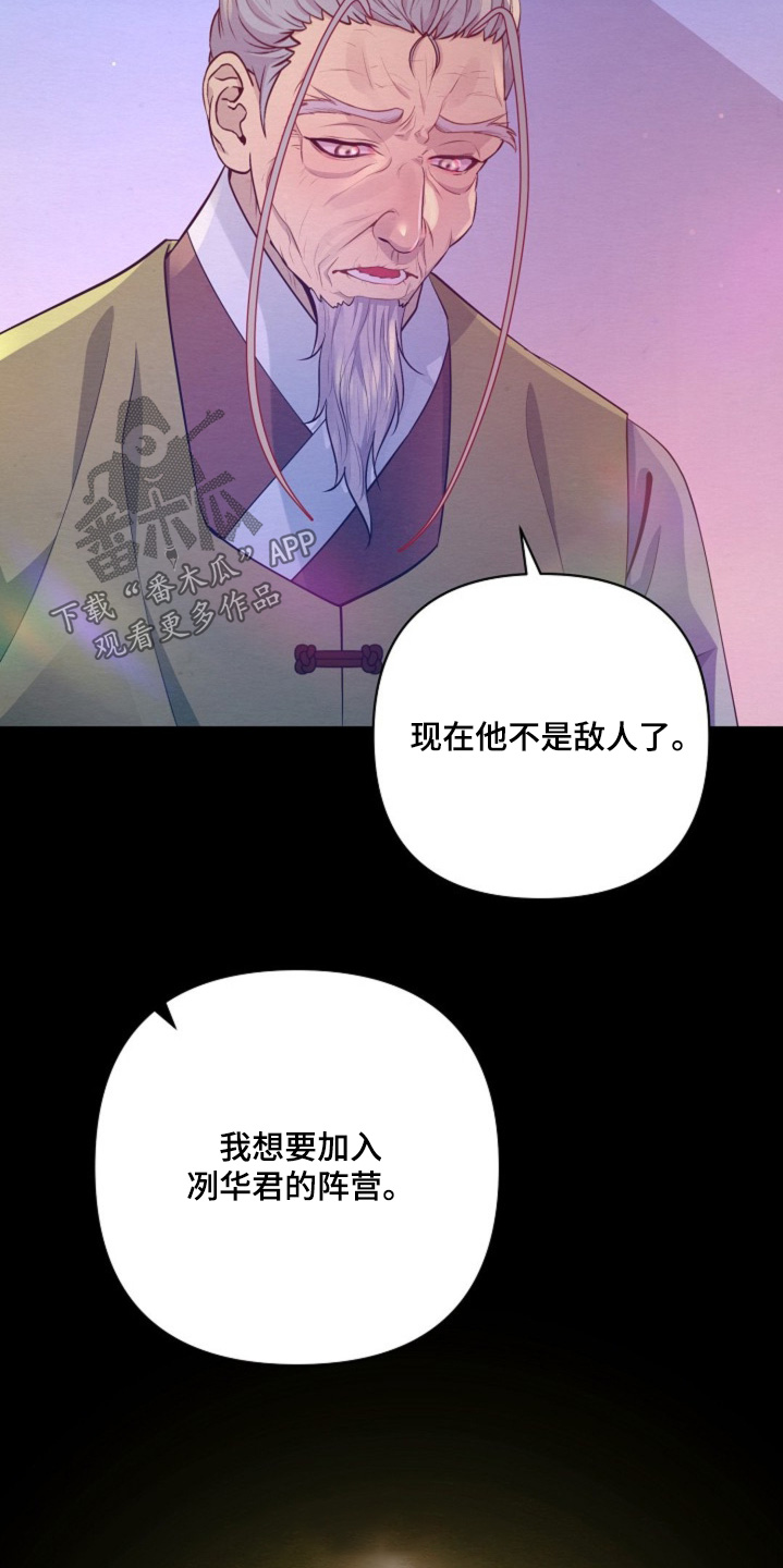 乱世之争下一句漫画,第76章：重建2图