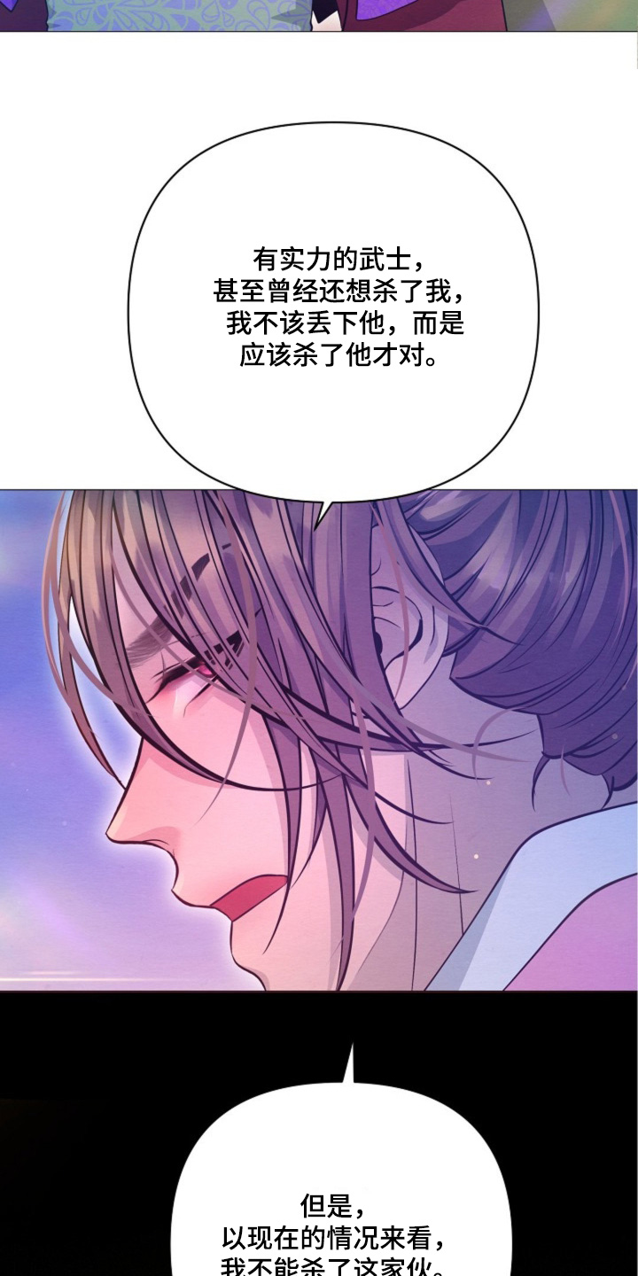 乱世之中我来彰显威名漫画,第73章：告诉我原因1图