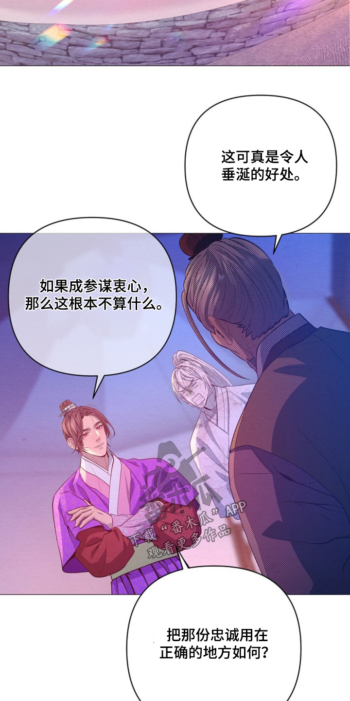 乱世之王张作霖漫画,第75章：希望你加入2图