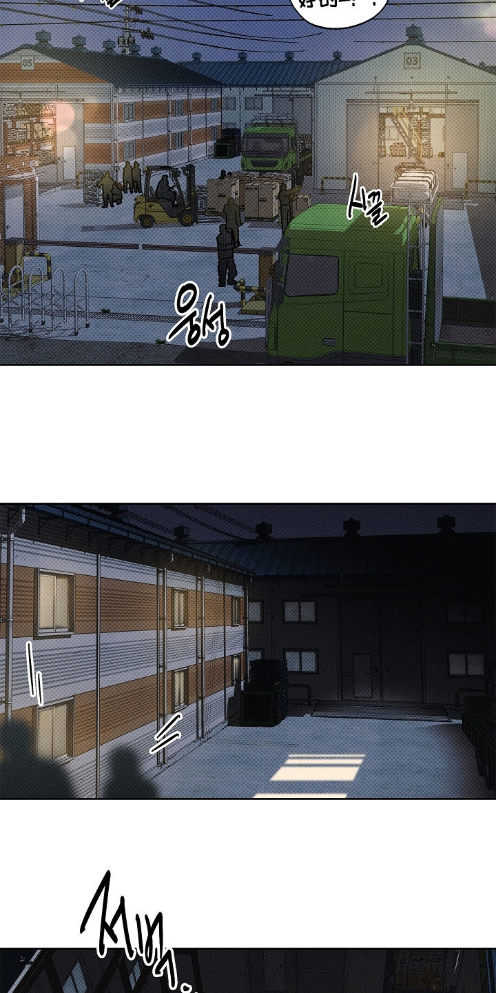 彩虹甜甜圈漫画,第50章：追踪4图