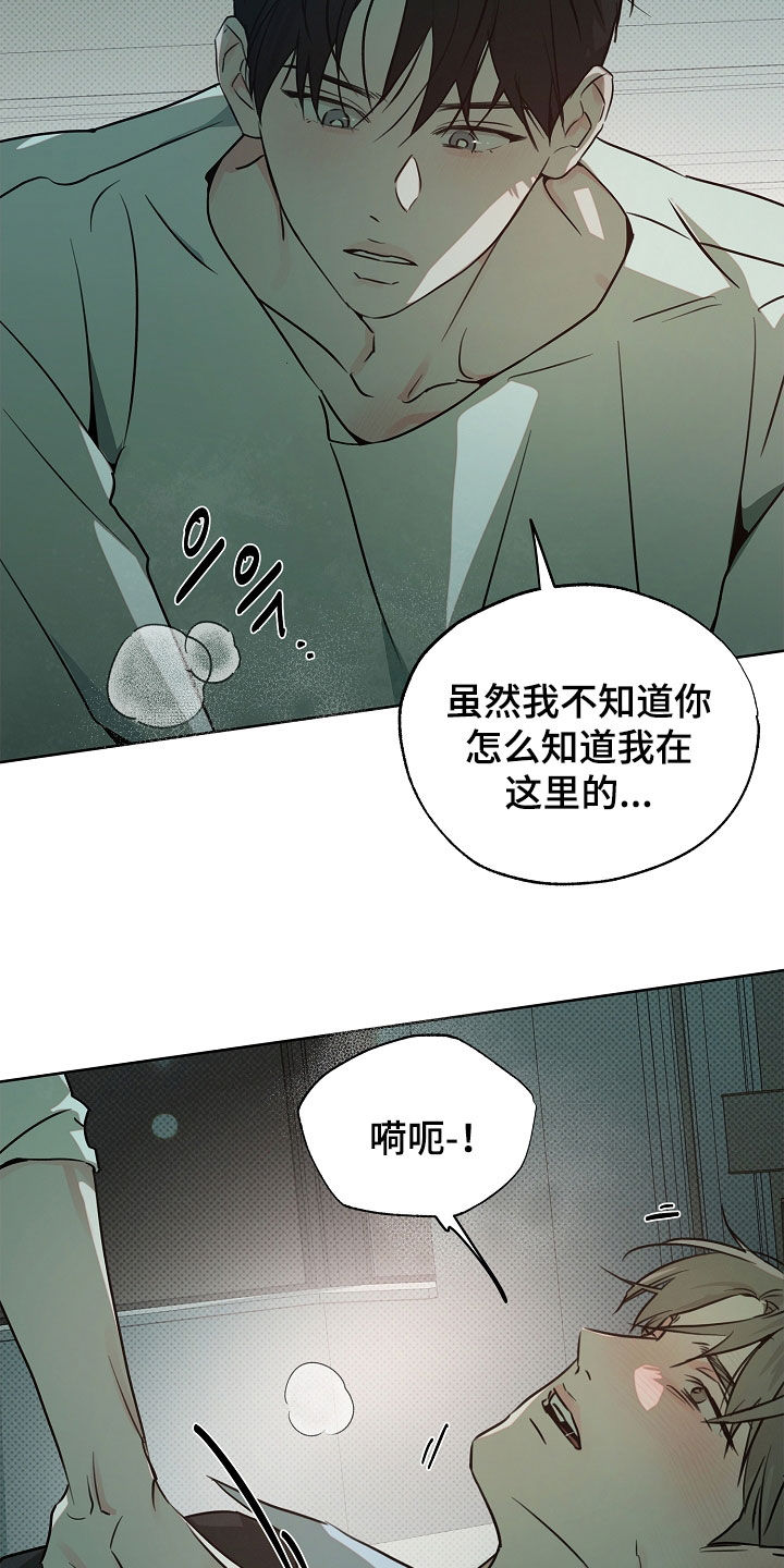 彩虹甜甜圈漫画,第52章：来得正好3图