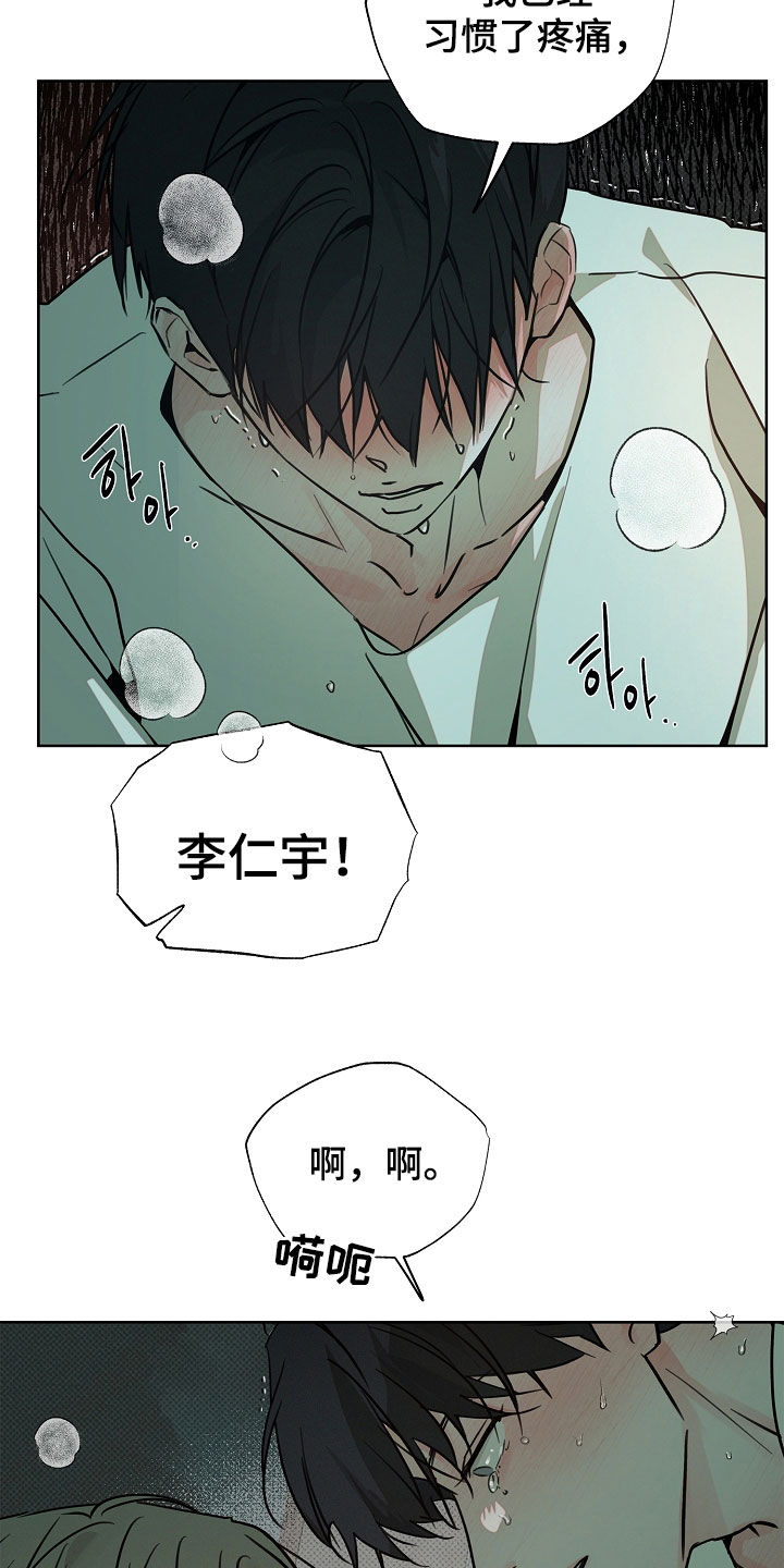 彩虹甜甜圈漫画,第53章：你什么都不知道4图