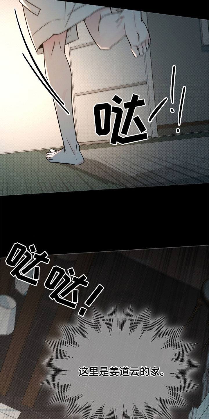 彩虹甜甜圈漫画,第47章：背叛的感觉5图