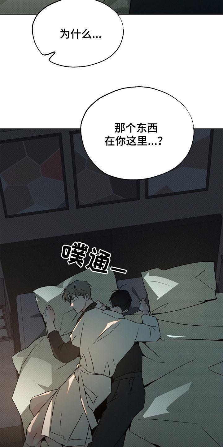 彩虹甜甜圈漫画,第47章：背叛的感觉1图
