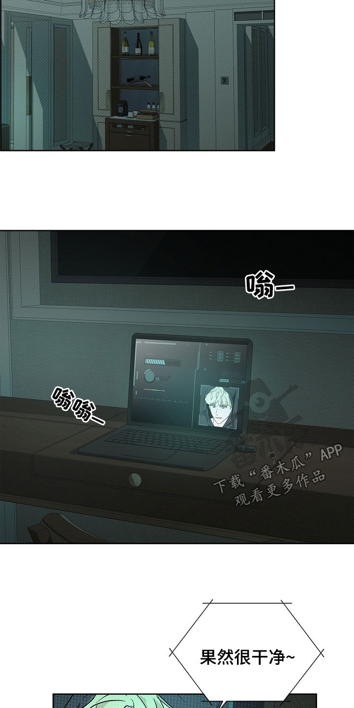 彩虹甜甜圈漫画,第51章：清醒一点4图