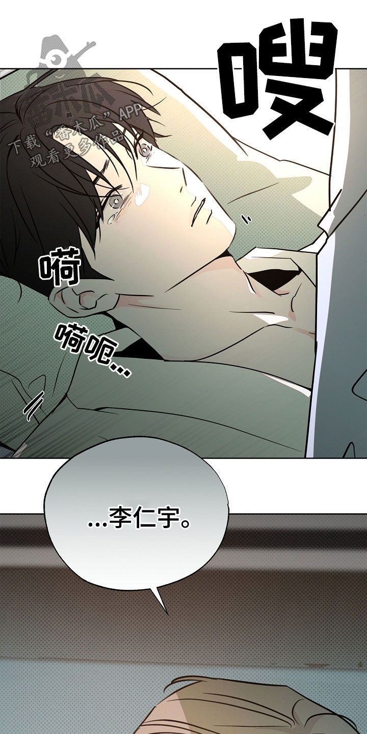 彩虹甜甜圈漫画,第48章：梦中惊醒5图