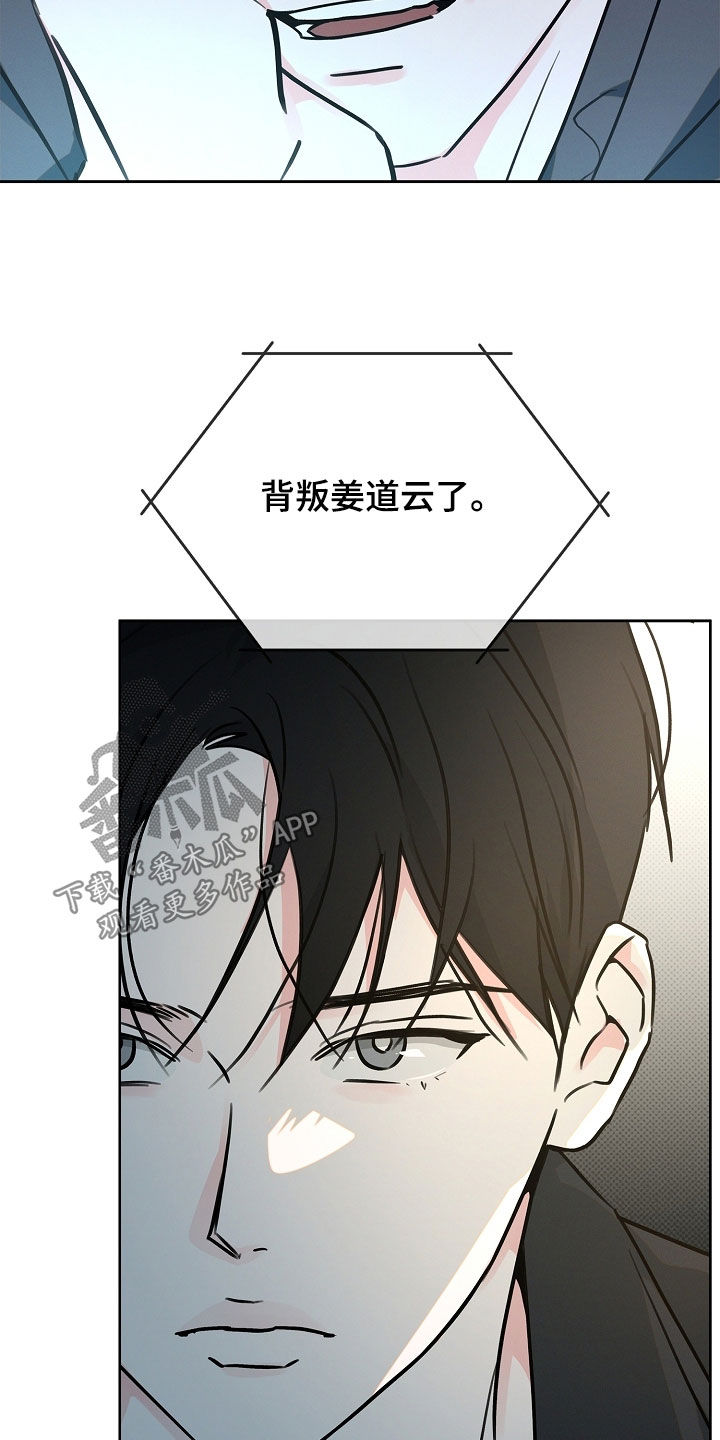 彩虹甜甜圈漫画,第50章：追踪1图