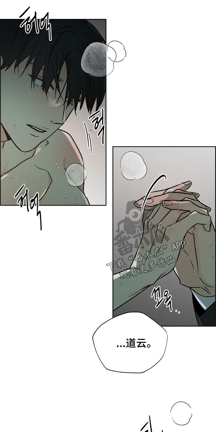 彩虹甜甜圈漫画,第54章：我来帮你5图