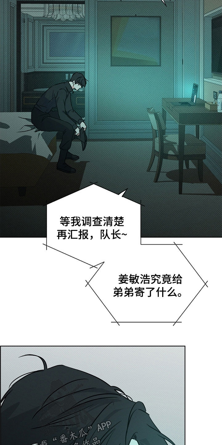 彩虹甜甜圈漫画,第51章：清醒一点1图