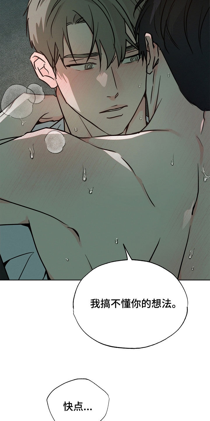 彩虹甜甜圈漫画,第54章：我来帮你2图