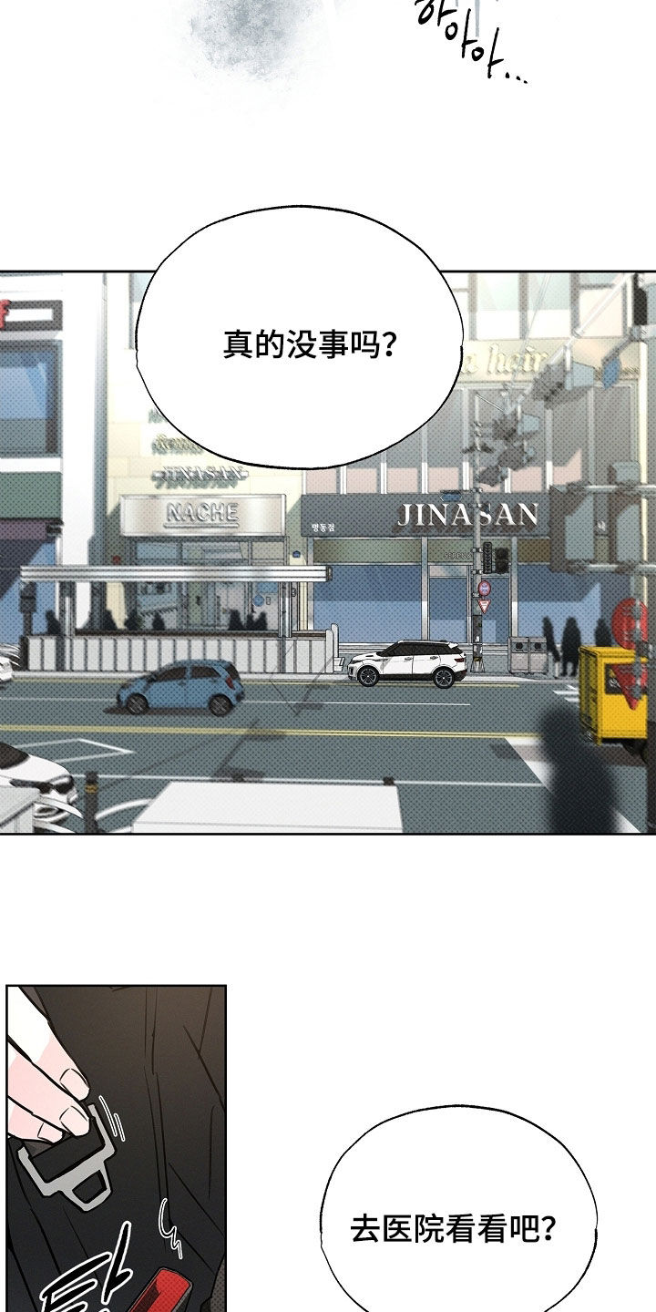 彩虹甜甜圈漫画,第49章：谢谢你担心我5图