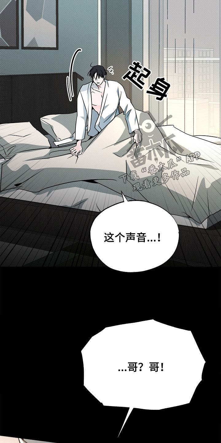彩虹甜甜圈漫画,第47章：背叛的感觉4图