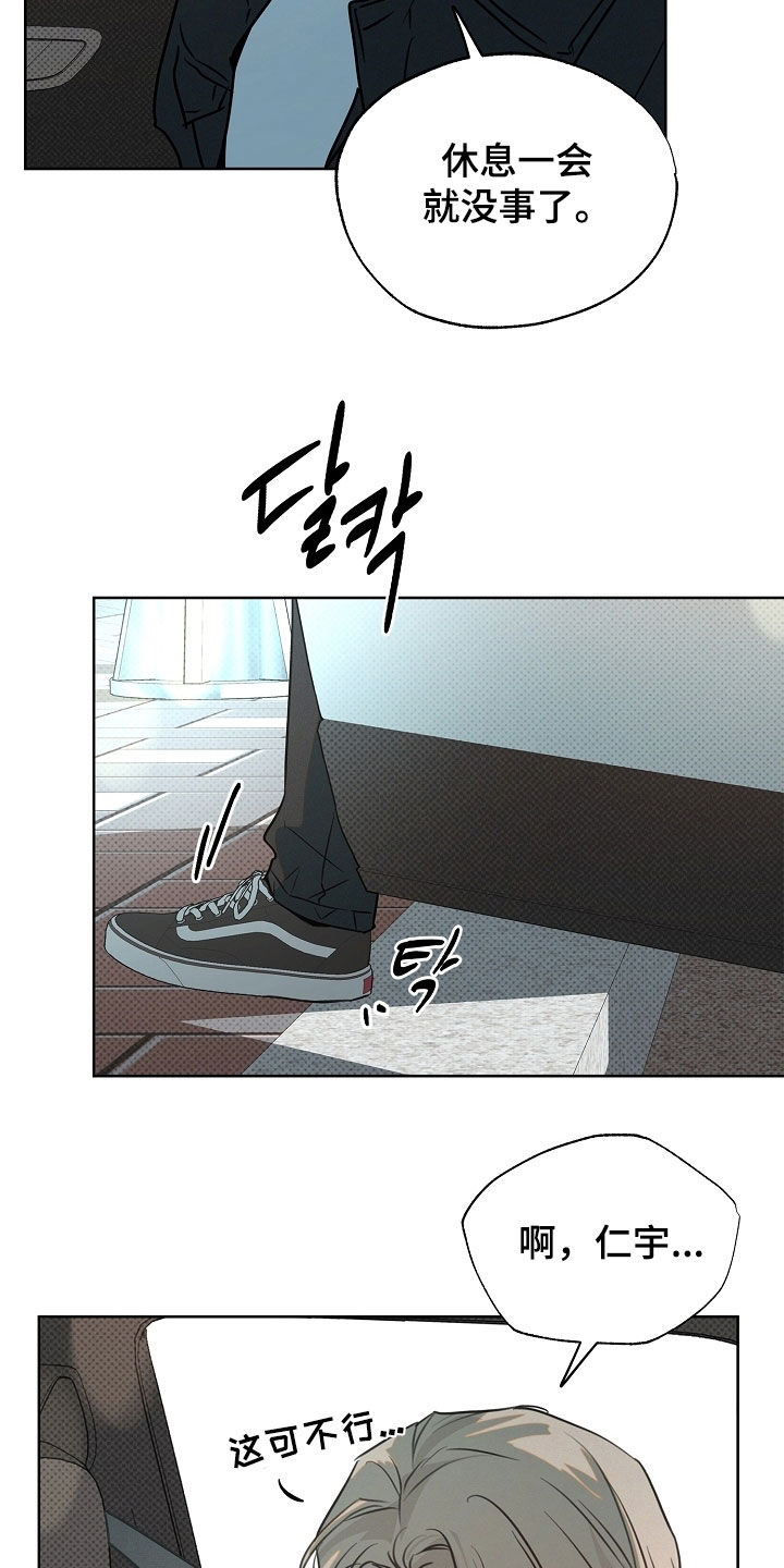 彩虹甜甜圈漫画,第49章：谢谢你担心我3图