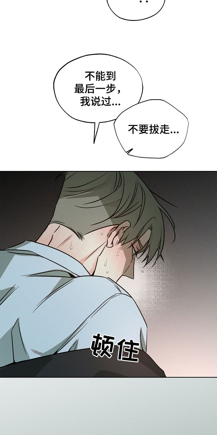 彩虹甜甜圈漫画,第54章：我来帮你3图