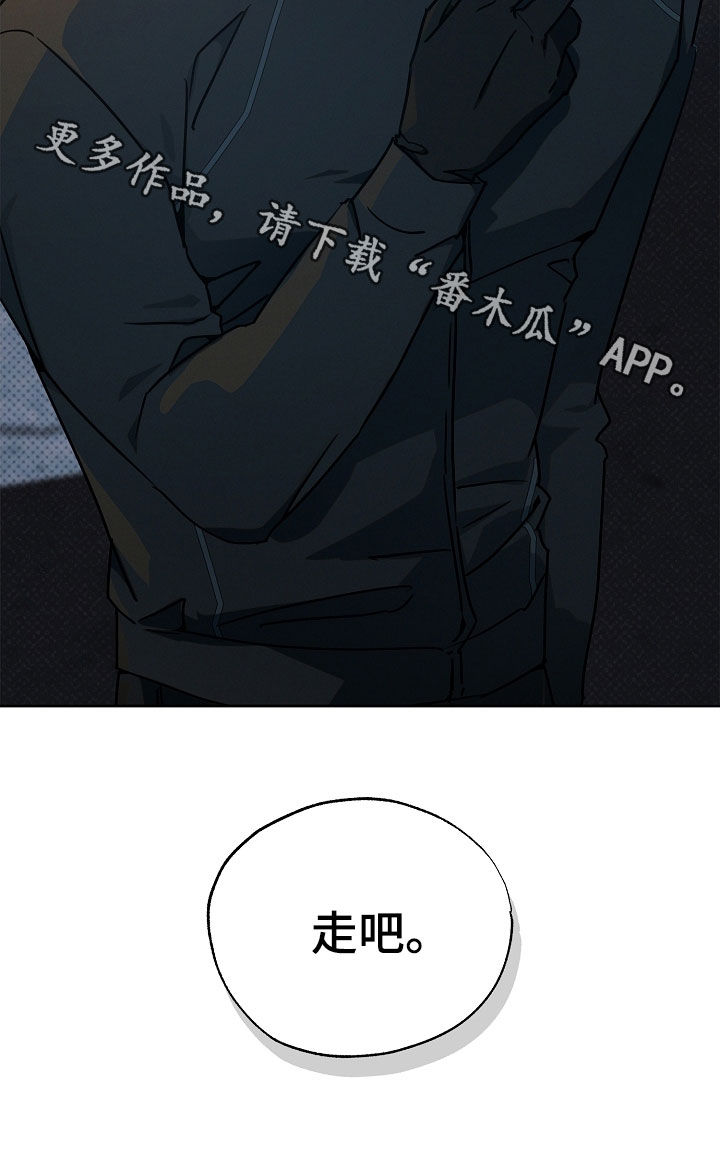 彩虹甜甜圈漫画,第50章：追踪2图