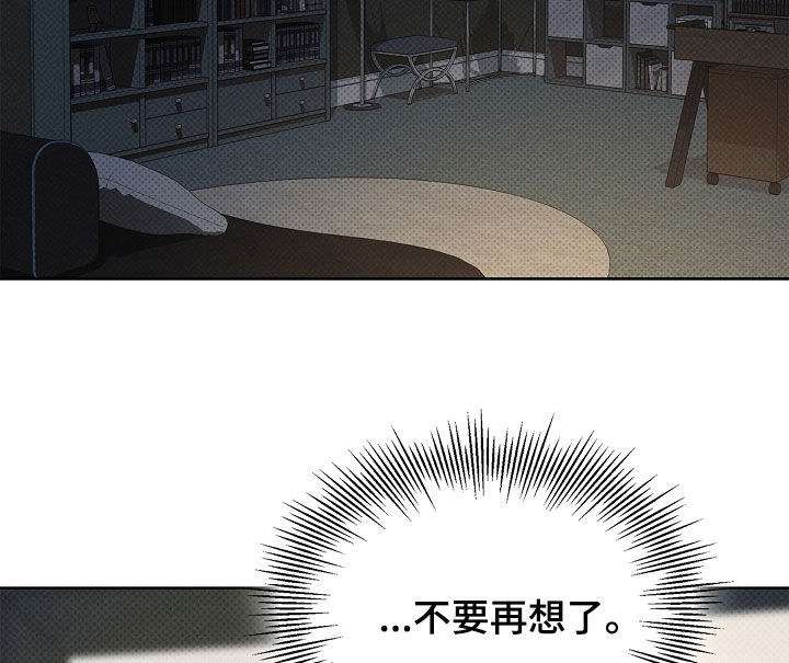 彩虹甜甜圈漫画,第47章：背叛的感觉2图
