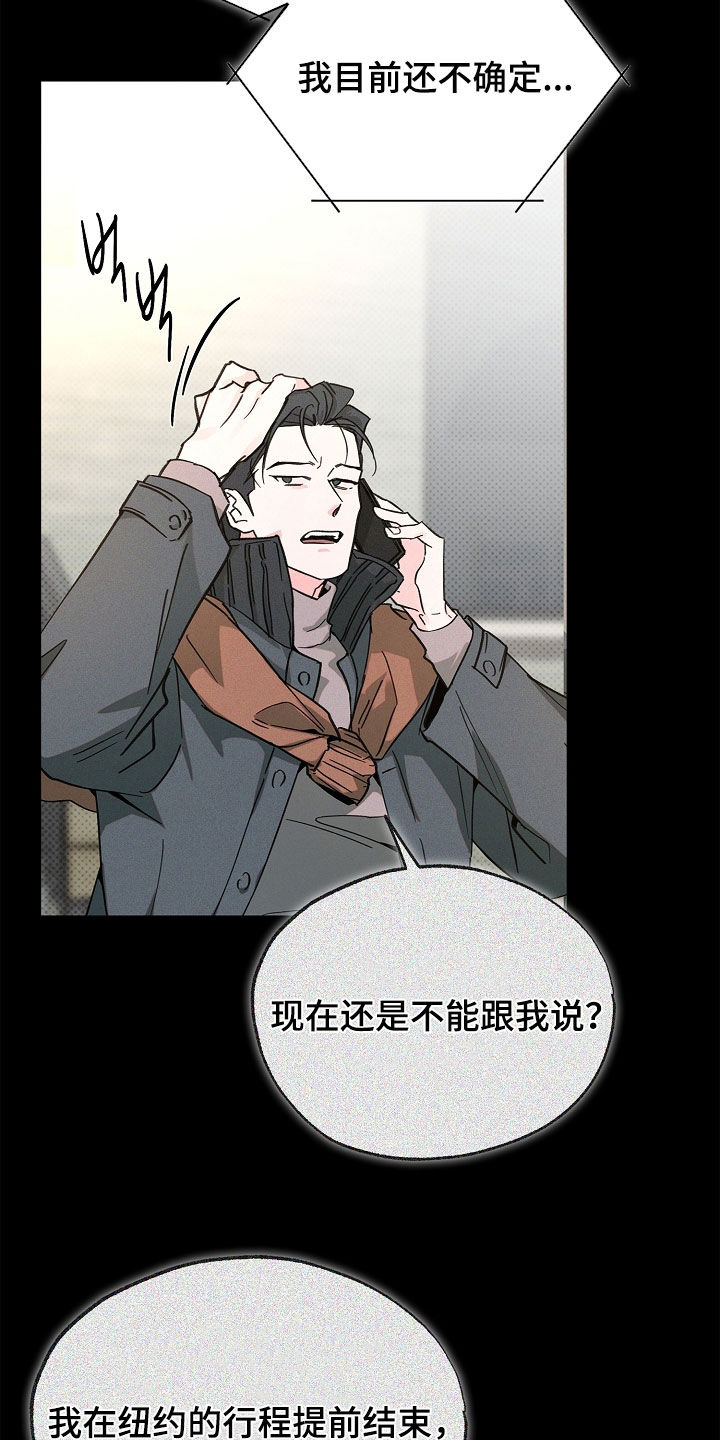 彩虹甜甜圈漫画,第55章：不要相信4图