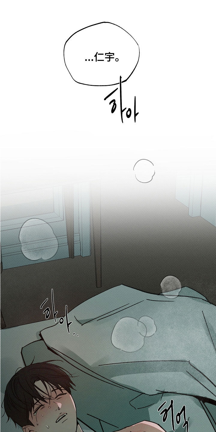 彩虹甜甜圈漫画,第56章：你究竟是谁1图